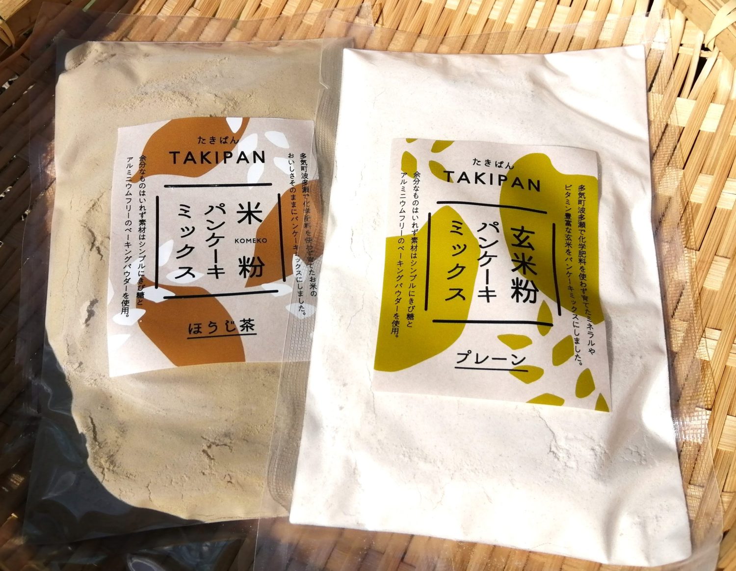 新しい商品ができました