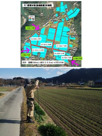 ＜獣害対策の柵を設置しました＞