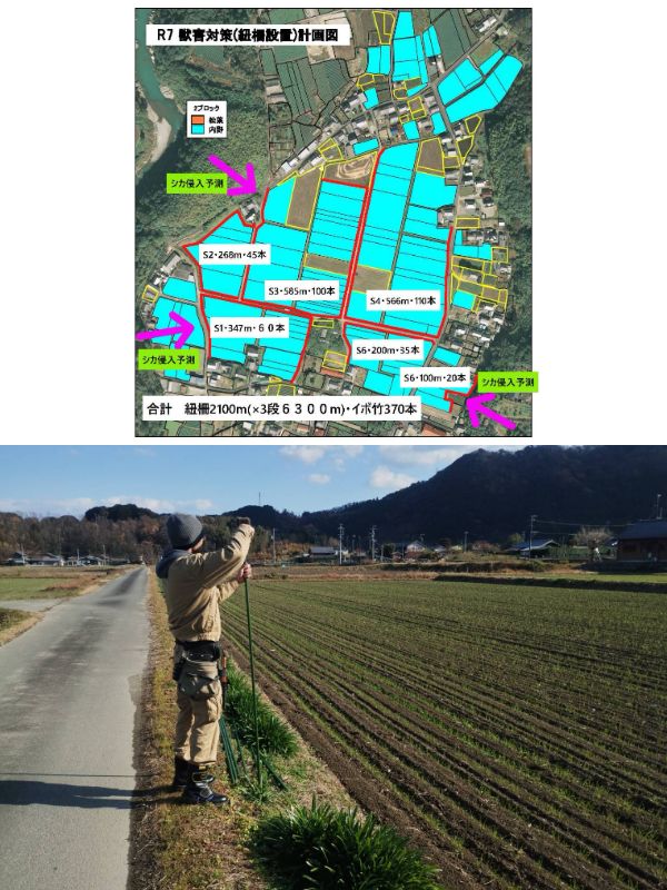 ＜獣害対策の柵を設置しました＞